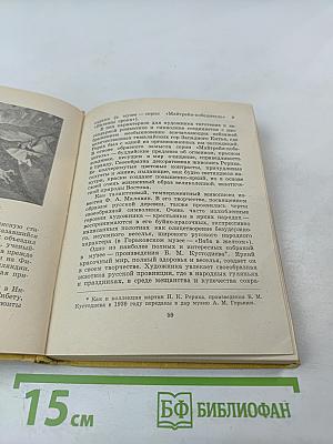 Музеи и архитектурные памятники Горьковской области