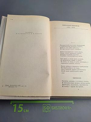 Путешествие в страну поэзия. Книга 2