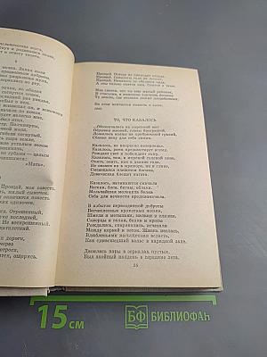 Путешествие в страну поэзия. Книга 2