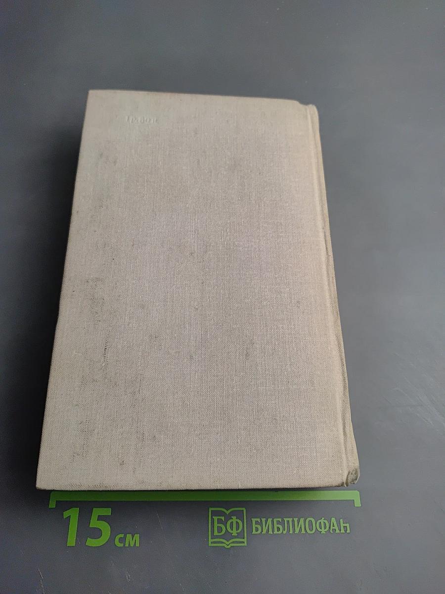 Путешествие в страну поэзия. Книга 2