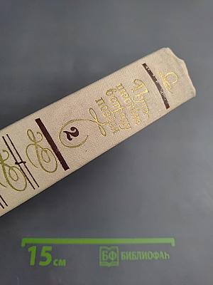 Путешествие в страну поэзия. Книга 2