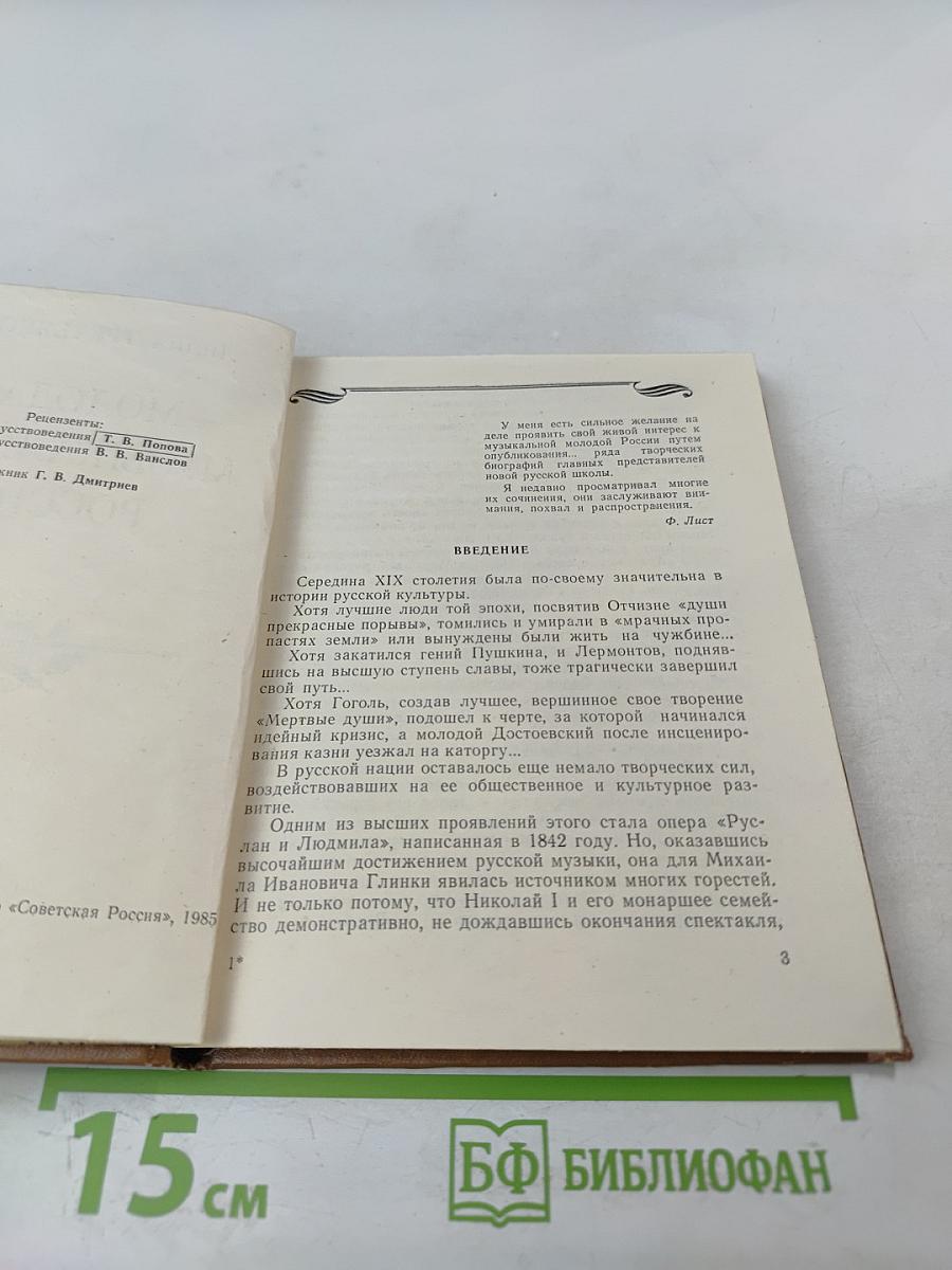 Молодая музыкальная Россия