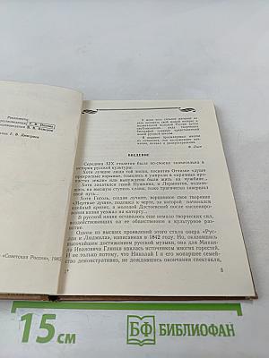 Молодая музыкальная Россия