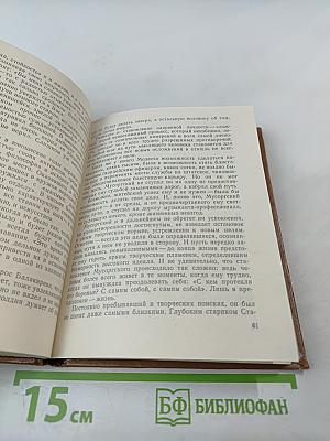 Молодая музыкальная Россия