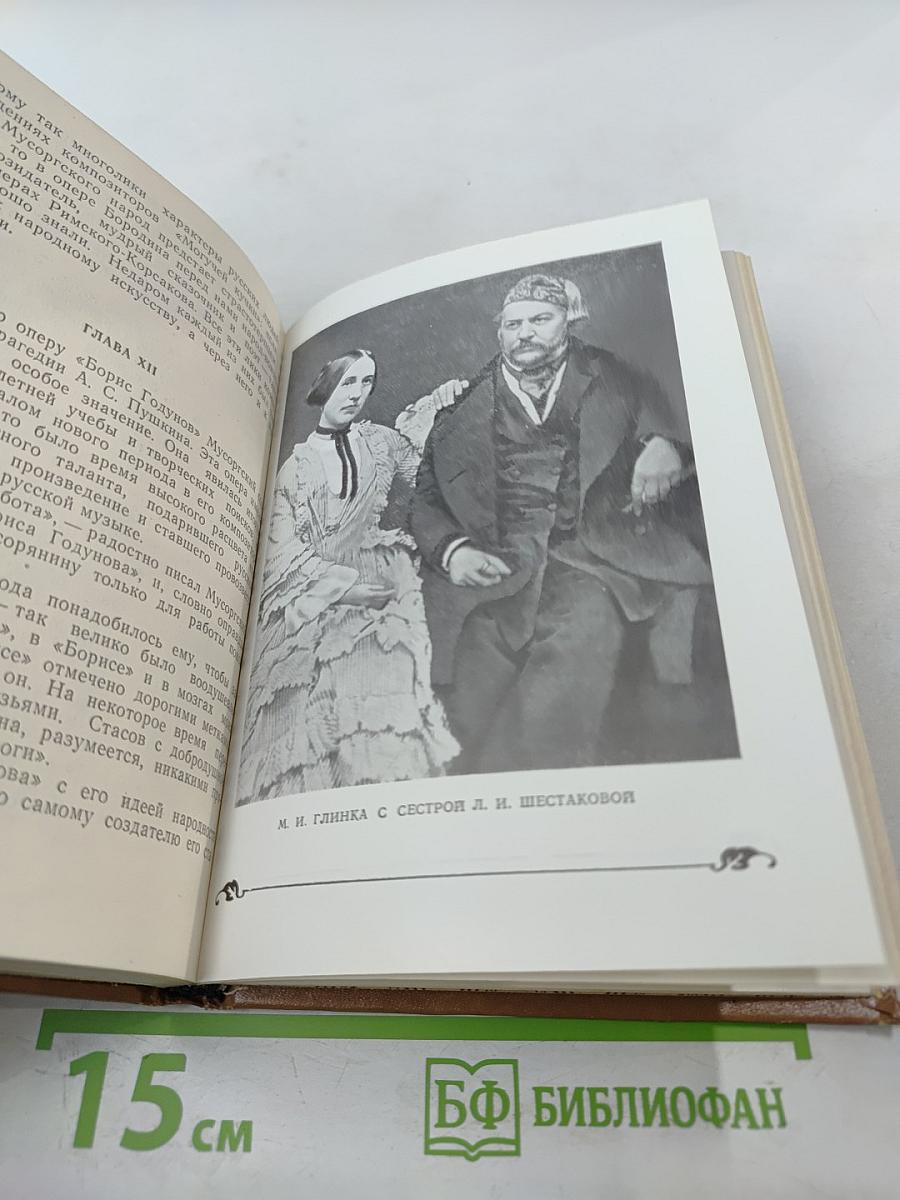 Молодая музыкальная Россия