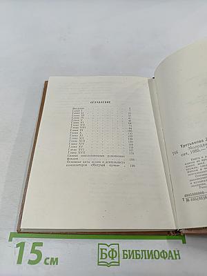 Молодая музыкальная Россия