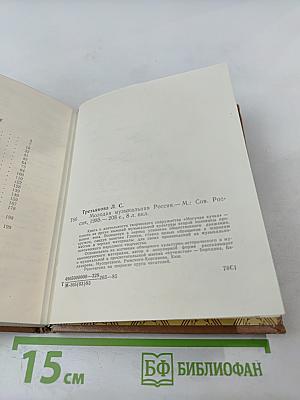 Молодая музыкальная Россия