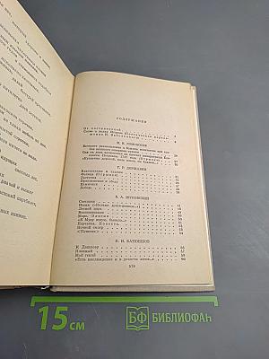 Путешествие в страну поэзия. Книга 1