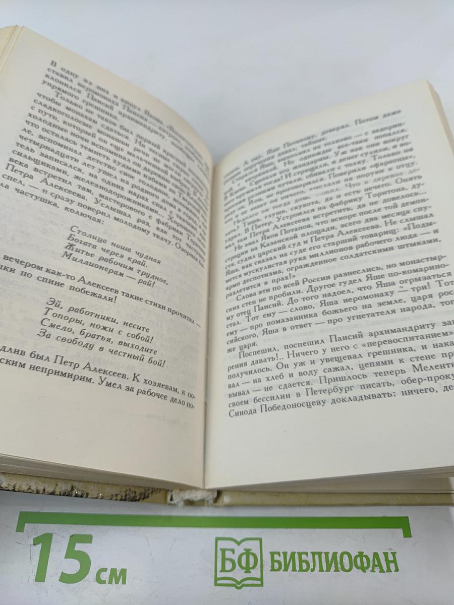 Рассказы о Ленинграде