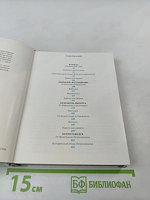 В Край Белых Ночей