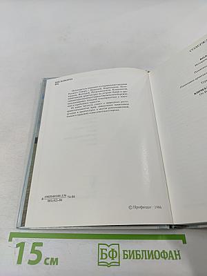 В Край Белых Ночей