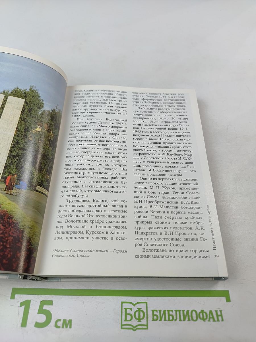 В Край Белых Ночей