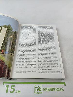 В Край Белых Ночей