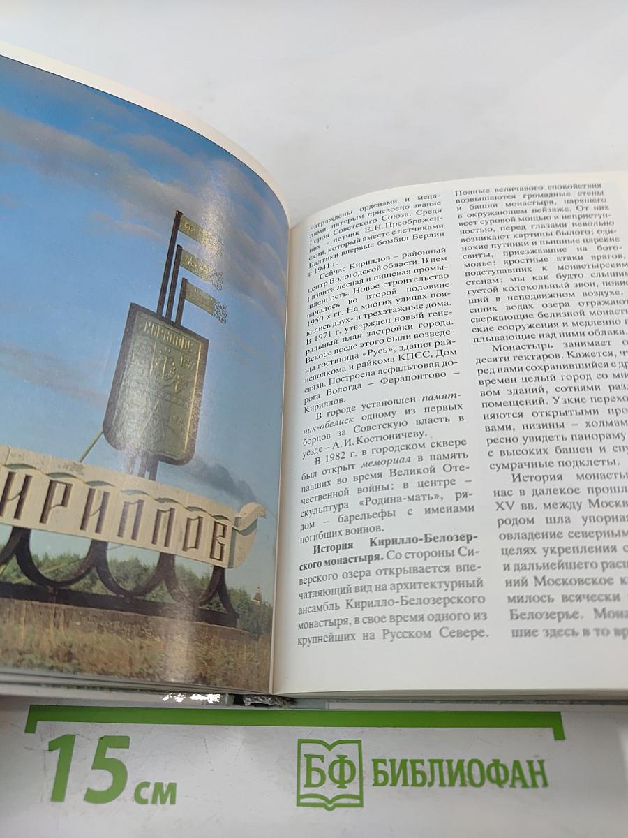 В Край Белых Ночей