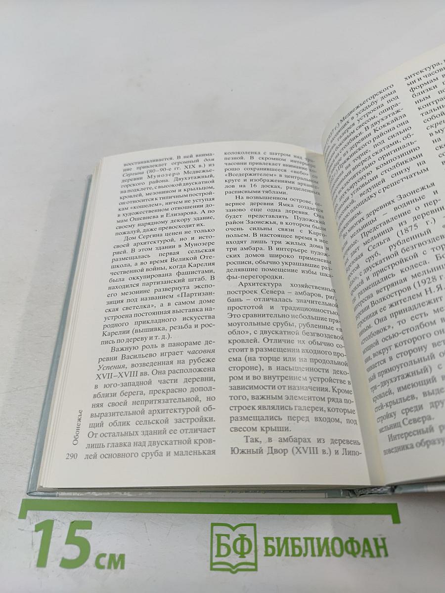 В Край Белых Ночей