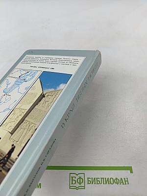 В Край Белых Ночей