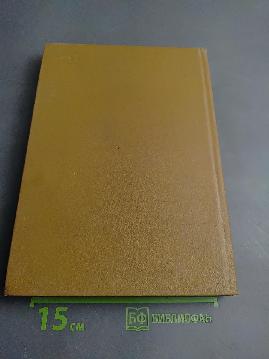 Орфографический словарь русского языка