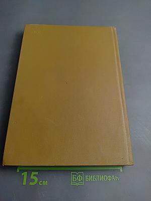 Орфографический словарь русского языка