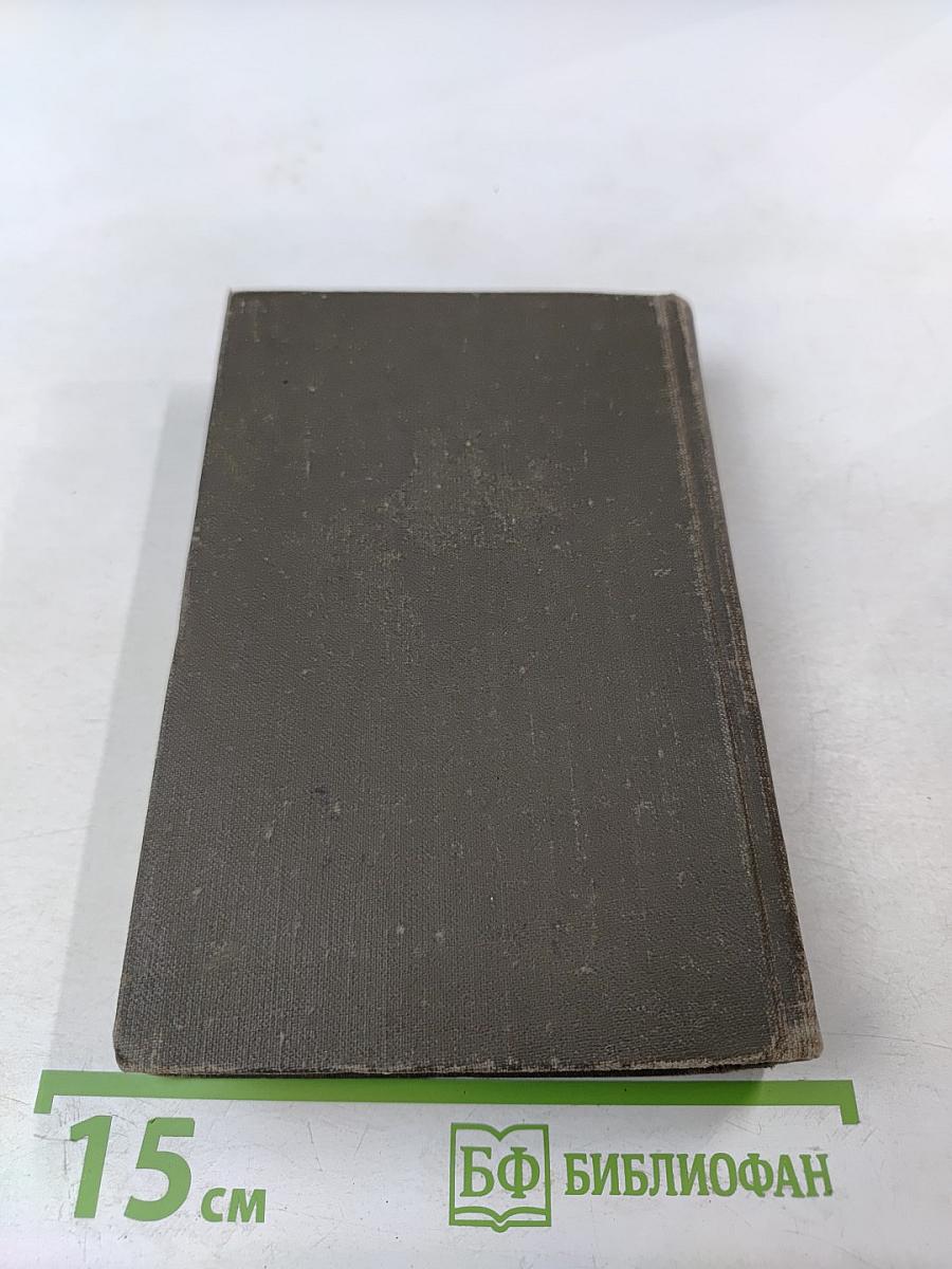 Англо-русский словарь по физике высоких энергий