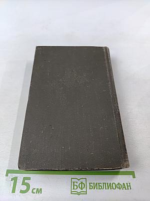 Англо-русский словарь по физике высоких энергий