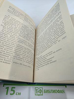 Полпроцента удачи. Книга о людях науки