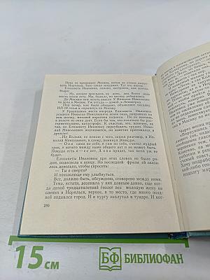 Полпроцента удачи. Книга о людях науки