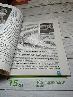 Физическая культура 8-9 классы