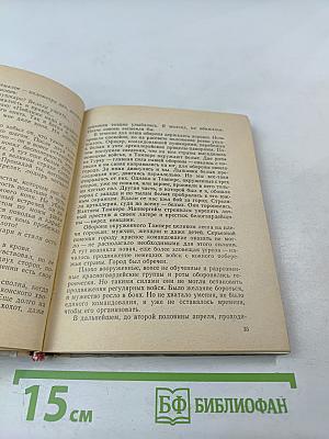 Красные финны