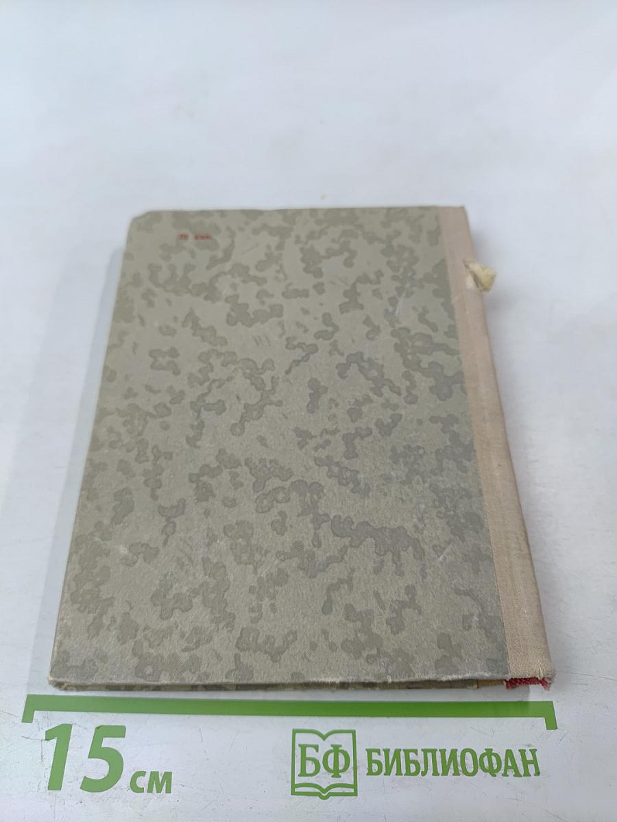 Красные финны