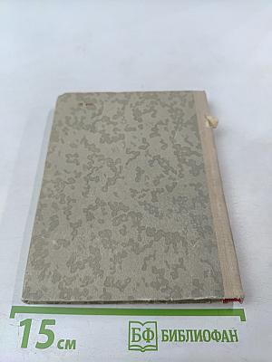 Красные финны