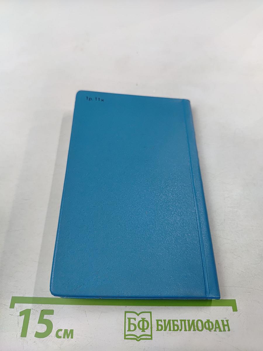 Большая Ялта. Путеводитель для иностранных туристов