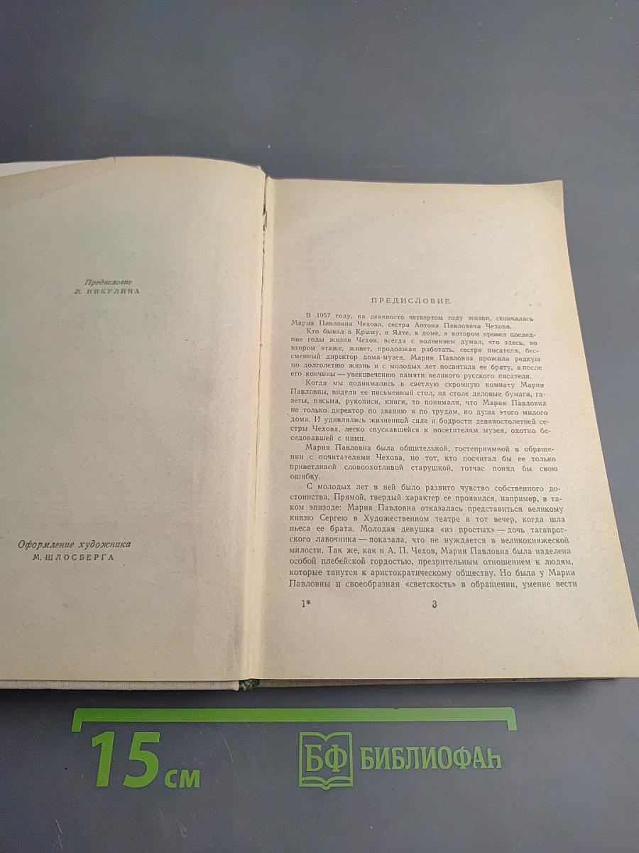 Из далекого прошлого