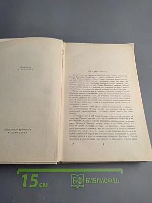 Из далекого прошлого