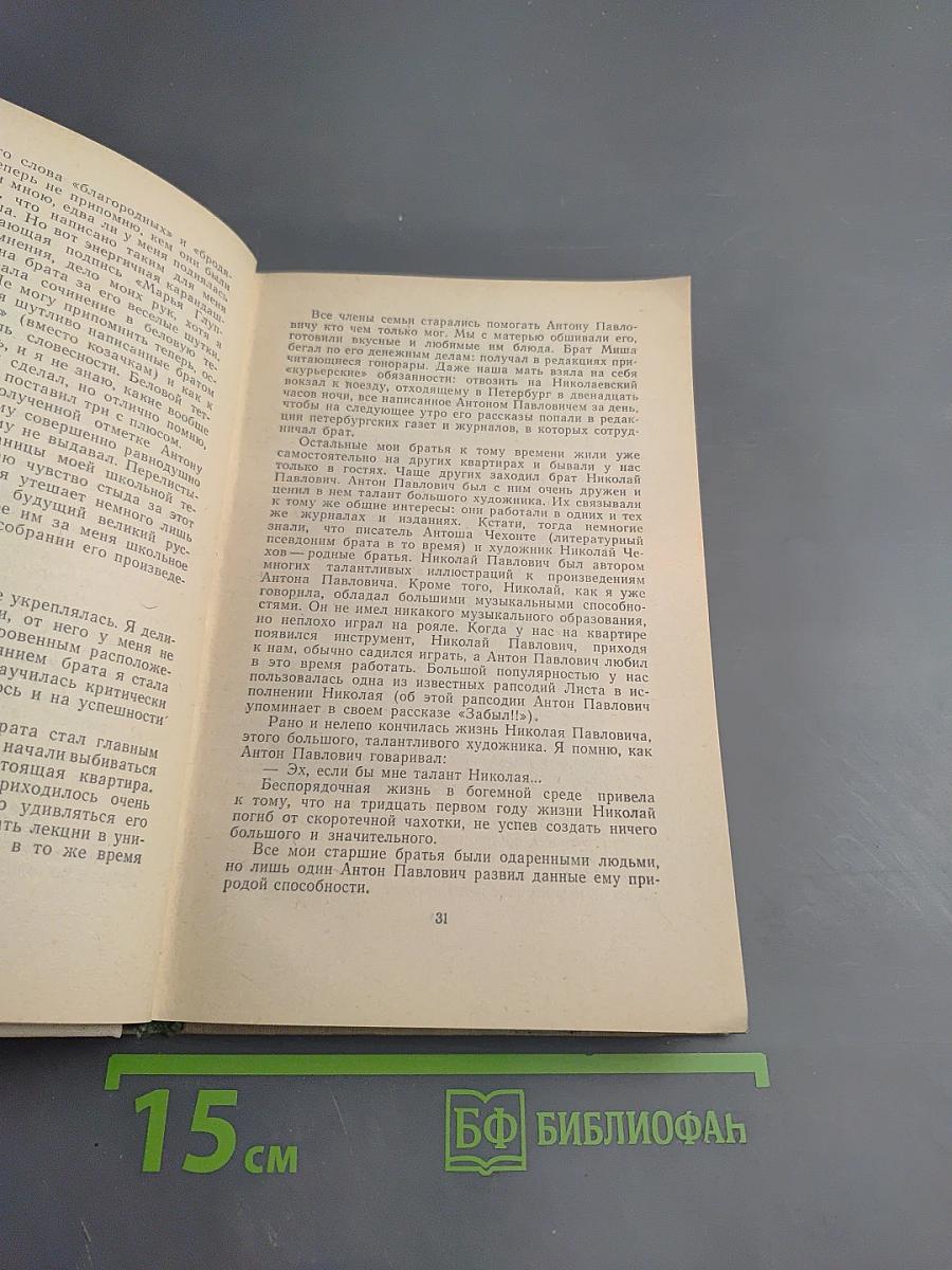 Из далекого прошлого