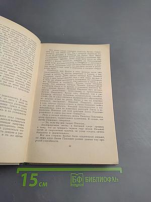 Из далекого прошлого