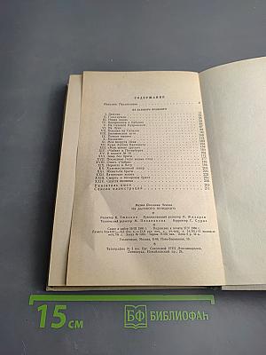 Из далекого прошлого