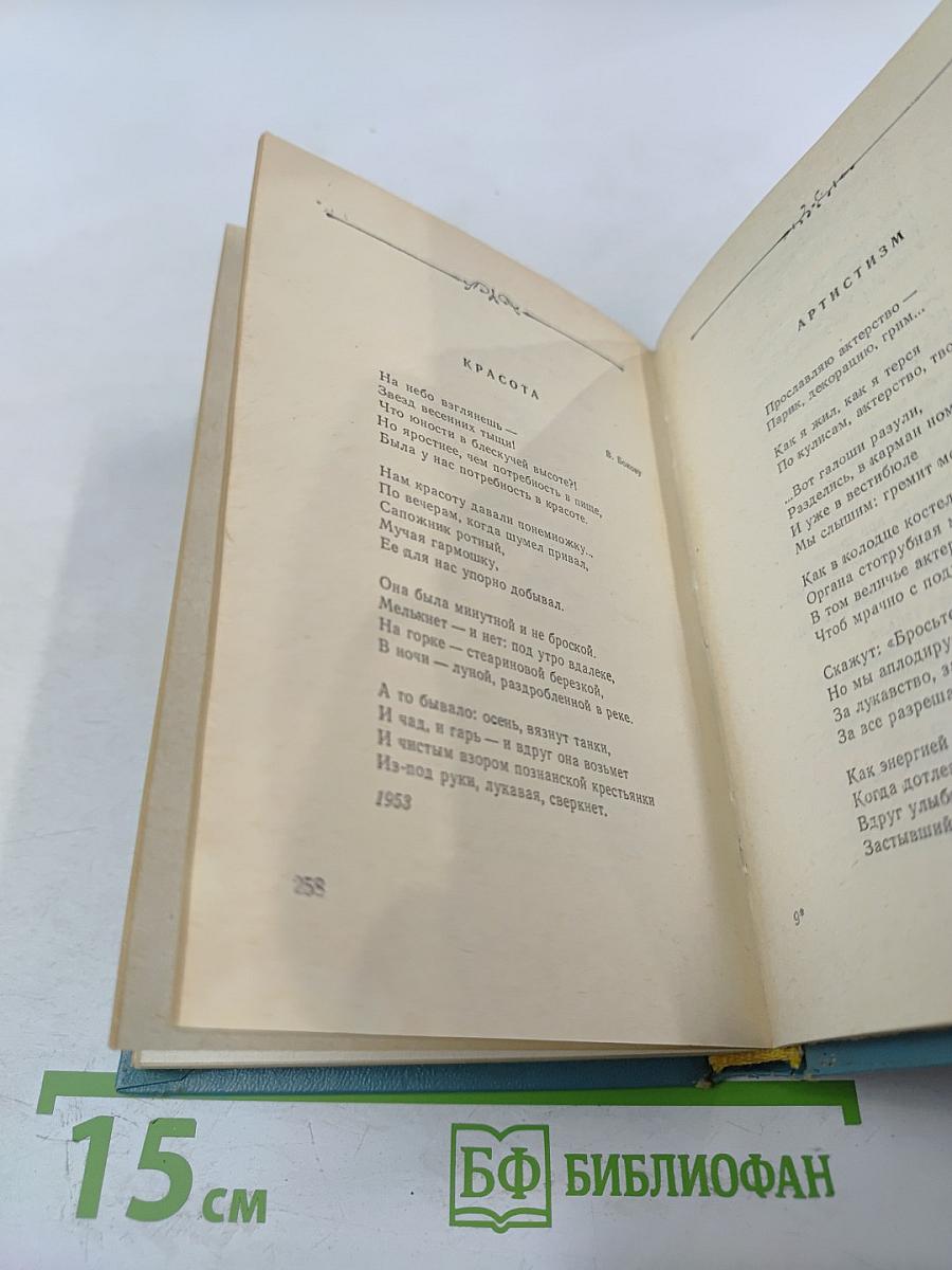 Пространство