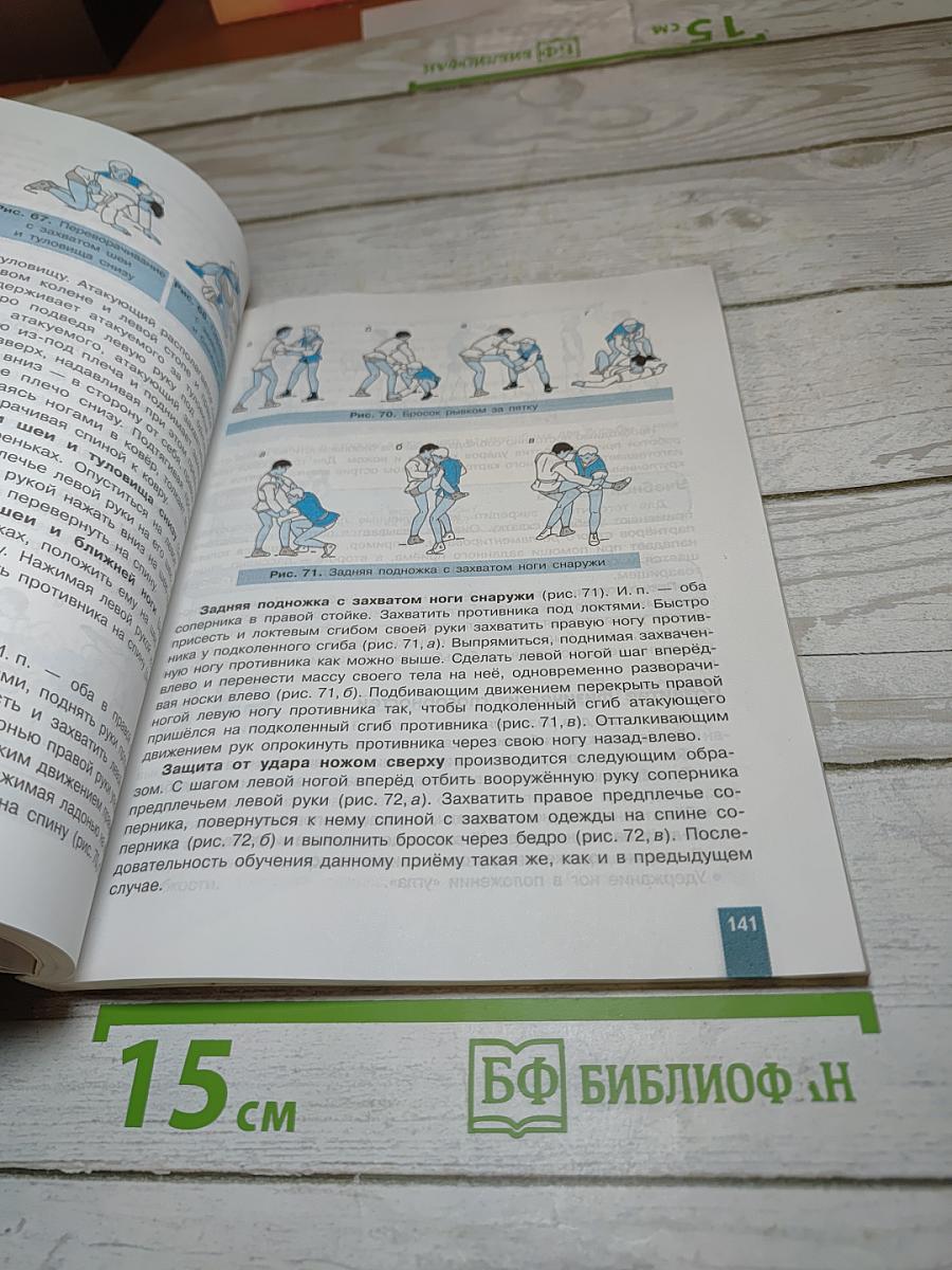 Физическая культура 10-11 классы