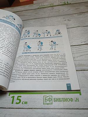 Физическая культура 10-11 классы