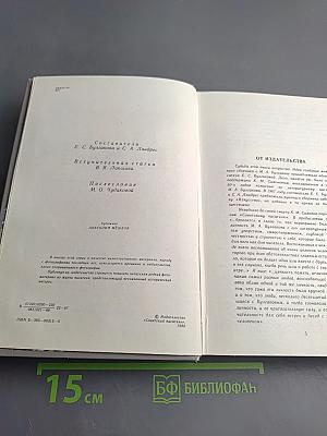 Воспоминания о Михаиле Булгакове