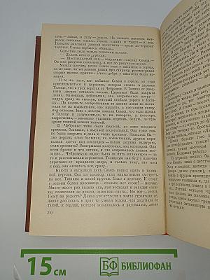 Беседы при ясной луне