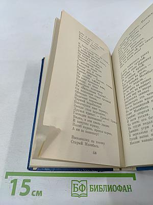 Дмитрий Кедрин. Избранное