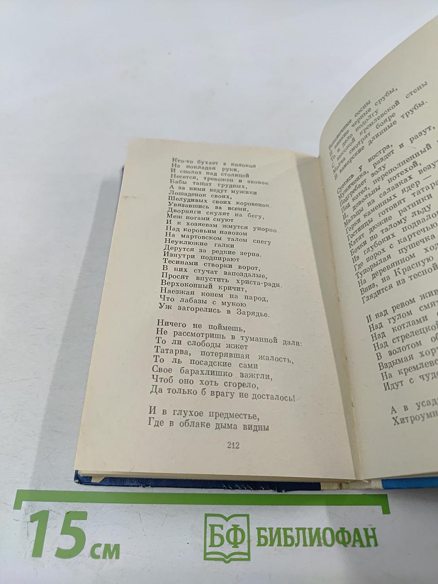 Дмитрий Кедрин. Избранное