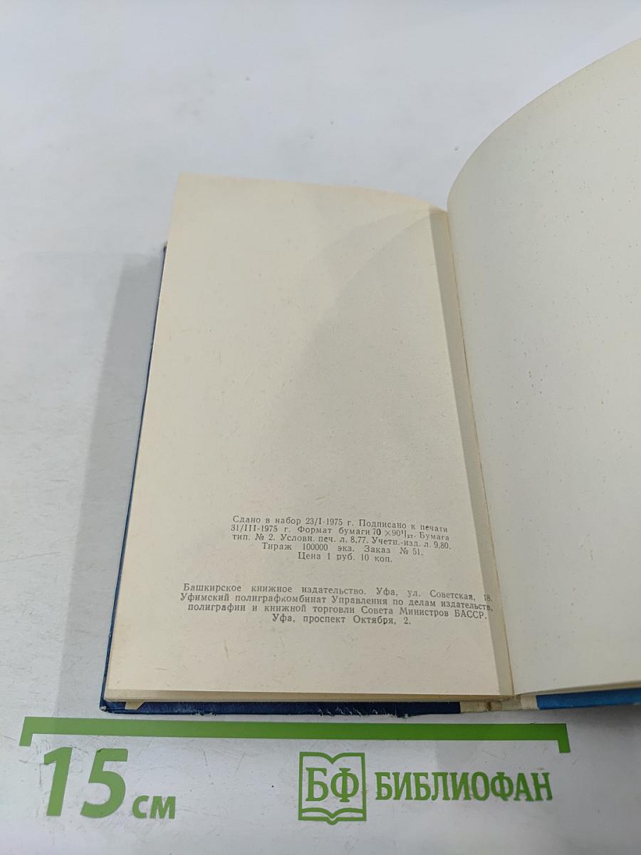 Дмитрий Кедрин. Избранное