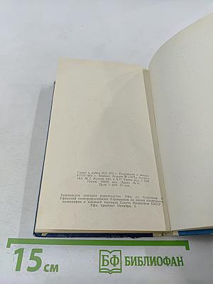 Дмитрий Кедрин. Избранное