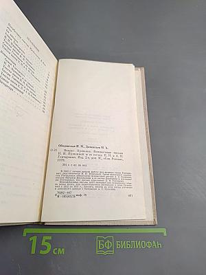 Вокруг Пушкина