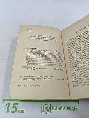 Александр I