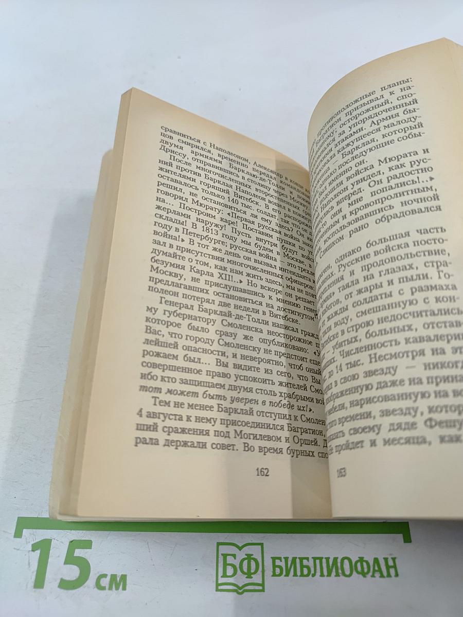 Александр I