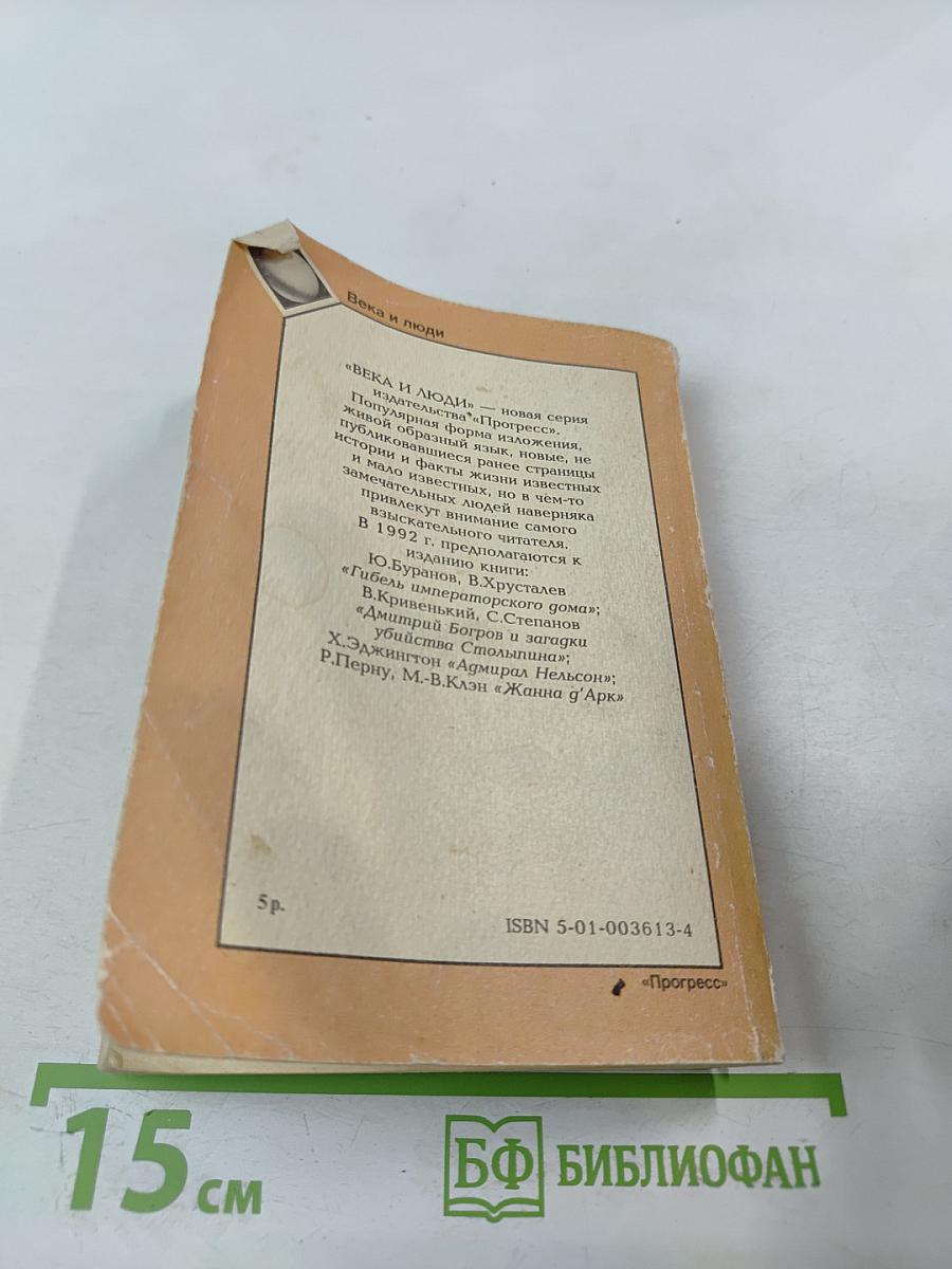 Александр I