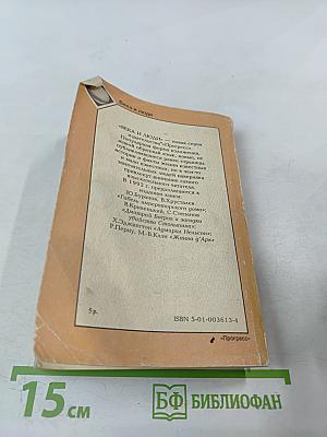 Александр I